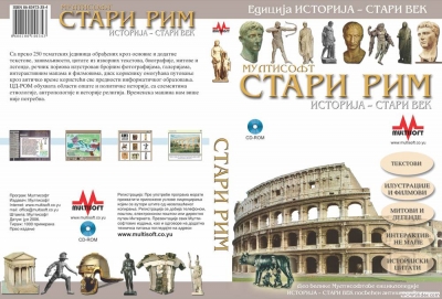 Stari Rim (multimedijalna enciklopedija)